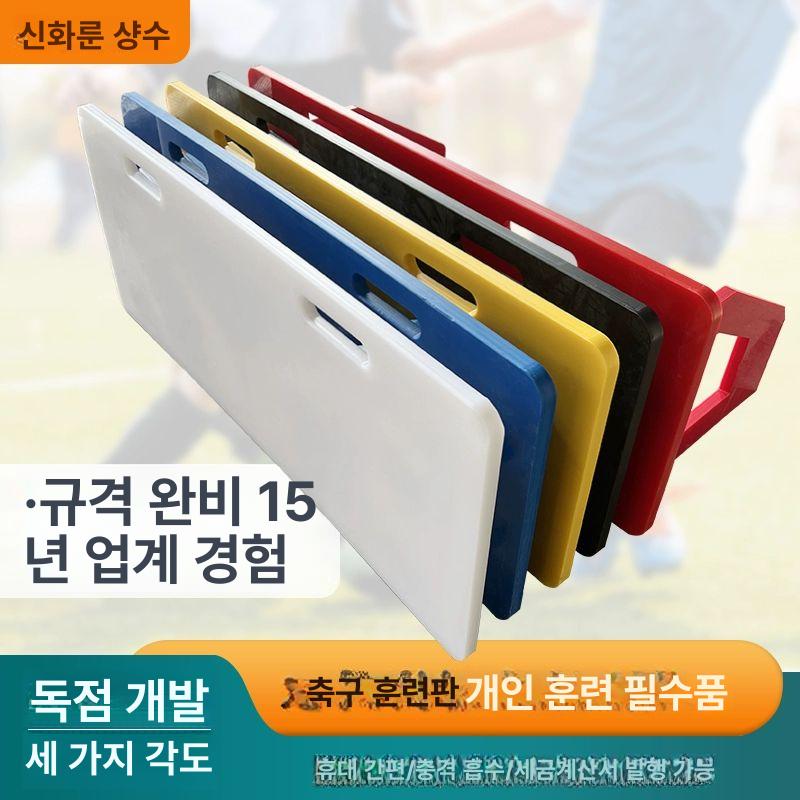 풋살 축구 리바운더 트레이닝 벽치기 슈팅 패스 공 보드 리턴볼 블랙 1000x400x20 - 상세 이미지 4