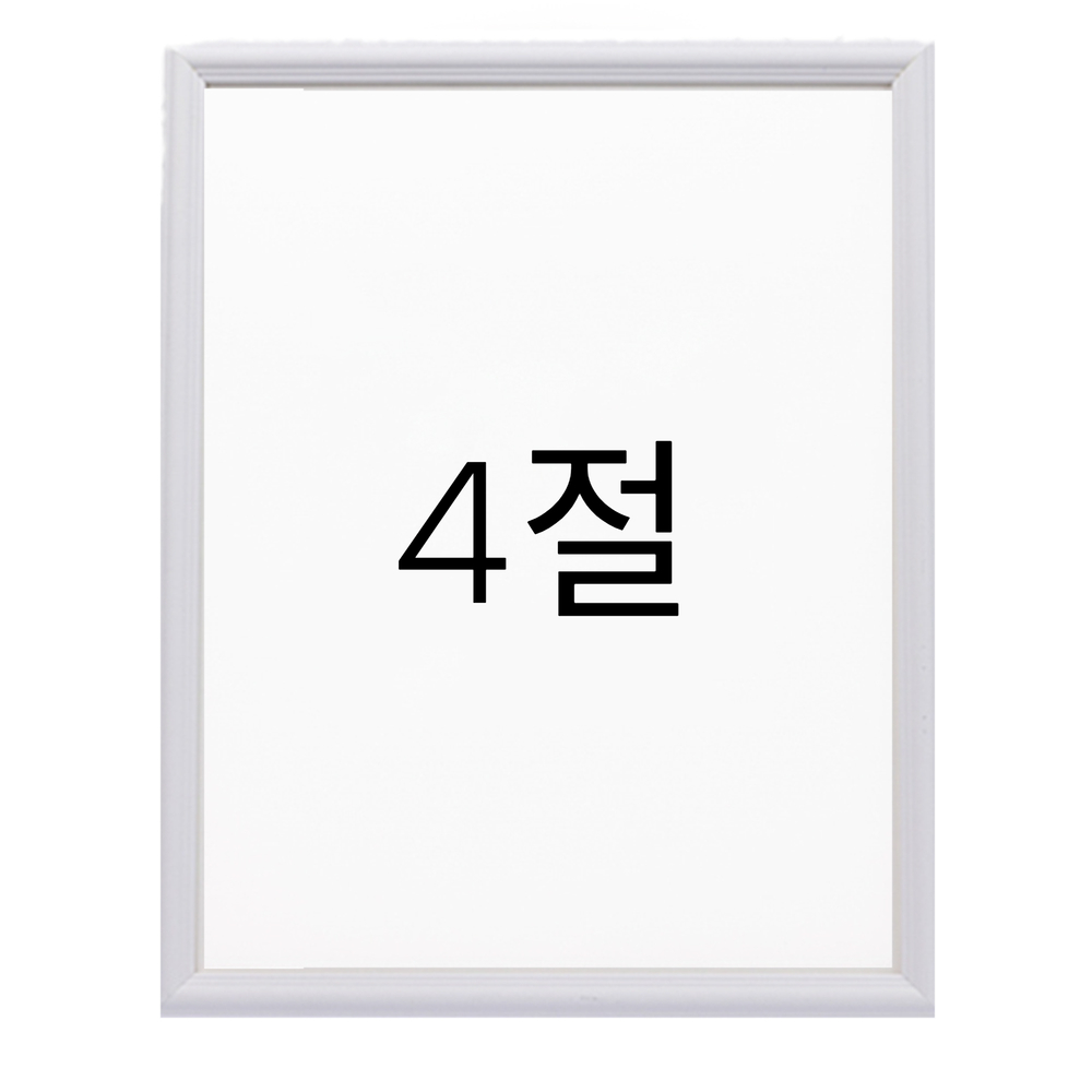 앤디크라인 원목액자 웨딩액자 우드 아크릴 프레임 스튜디오 틀 제작 4절 394x545mm, 화이트 - 메인 이미지