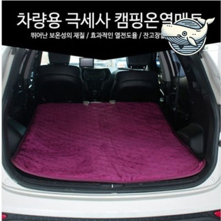 대운샵 극세사 차박 온열 캠핑매트 차량용 따뜻한 차박용품 전기장판 차박온열매트 전기온열매트 겨울차박용품