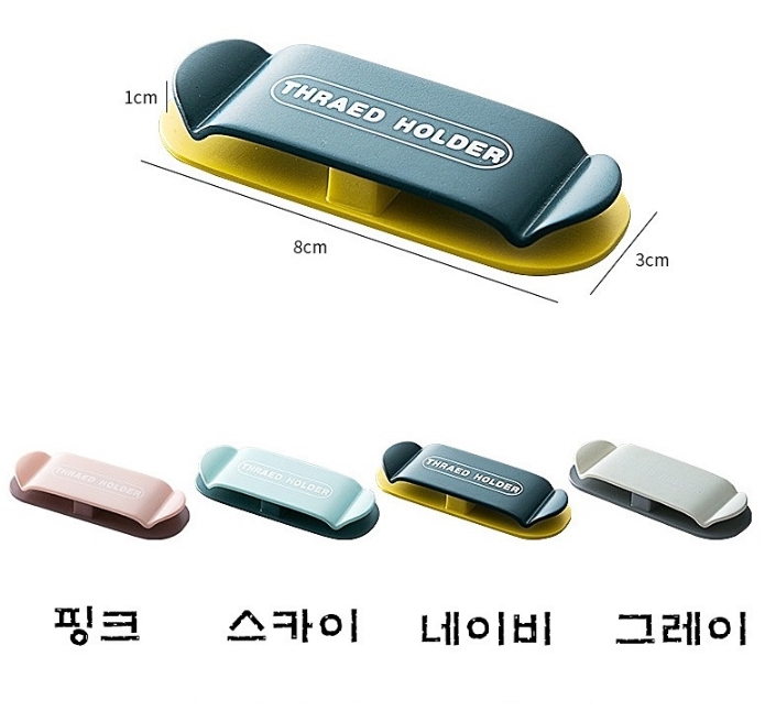 선정리 케이블 전기선 콘센트 코드 충전 케이블 선정리 TV 멀티탭선공정 클립 홀더 - 상세 이미지 4