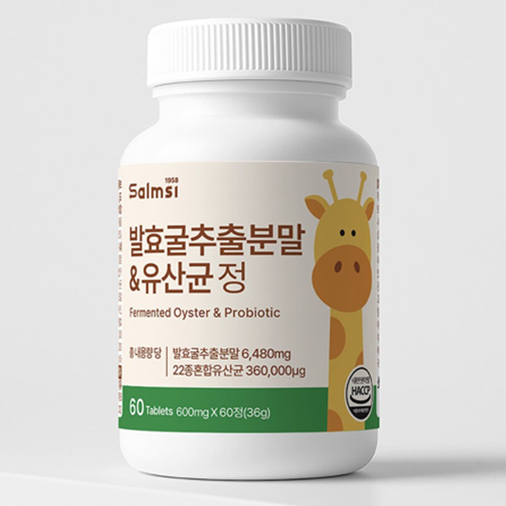 프리미엄 유산균 발효굴추출분말 FGO 60정 3박스 6개월 가바 GABA 키 뼈 성장 효능 이미지 6