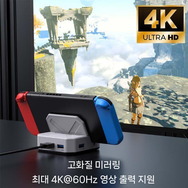 닌텐도 스위치2 충전 베이스 액세서리 휴대용 도킹 스테이션 2세대 전용 4K 프로젝션 - 상세 이미지 2