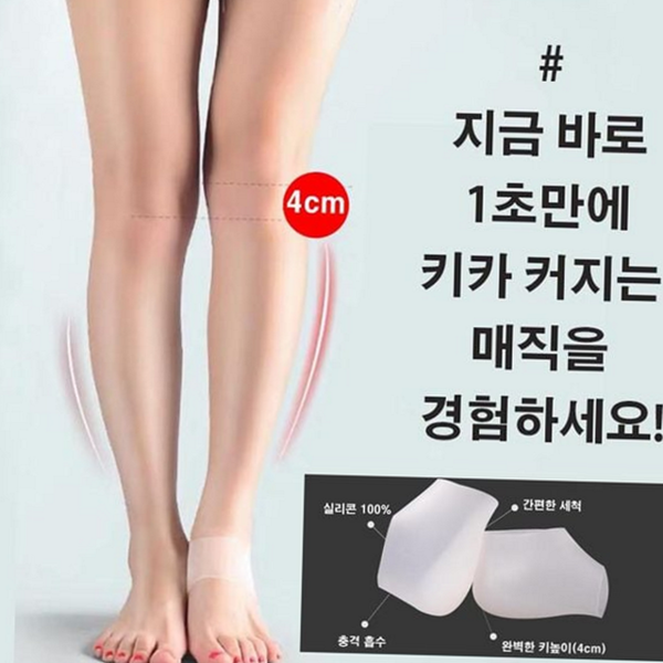 투명 실리콘 키높이 깔창 양말 키높이 삭스 깔창 뒤꿈치 - 상품 이미지