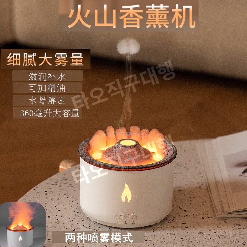 화산가습기 볼케이노 미니 가습기 신기한 캠핑 용암 인테리어 탁상용 사무실 모닥불 - 상세 이미지 2