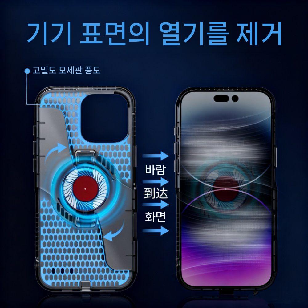 아이폰17 에어 프로 맥스 케이스 반도체 냉각 쿨링팬 게이밍 커버 이미지 7