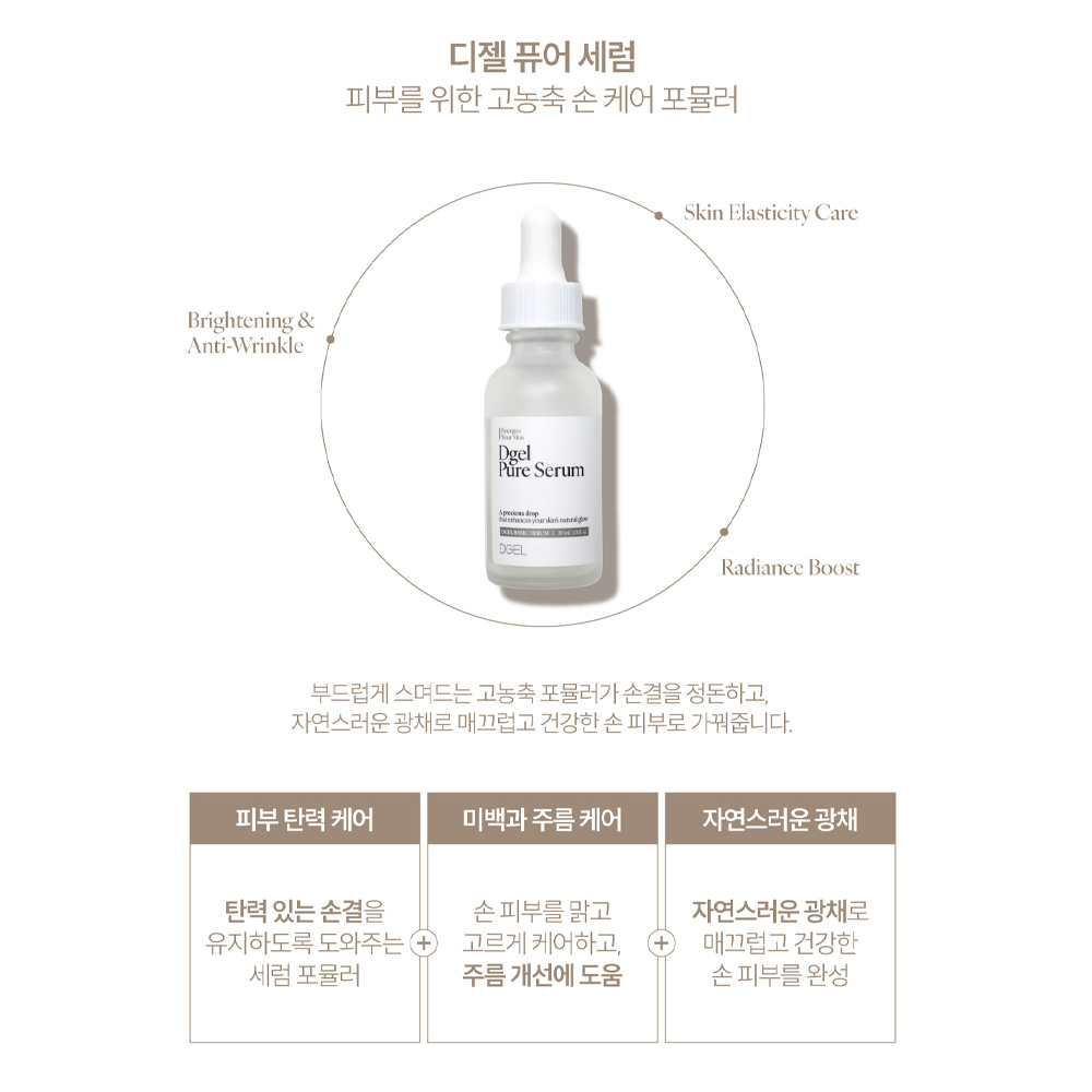 디젤 퓨어세럼 30ml 네일세럼 네일영양제 - 상세 이미지 3