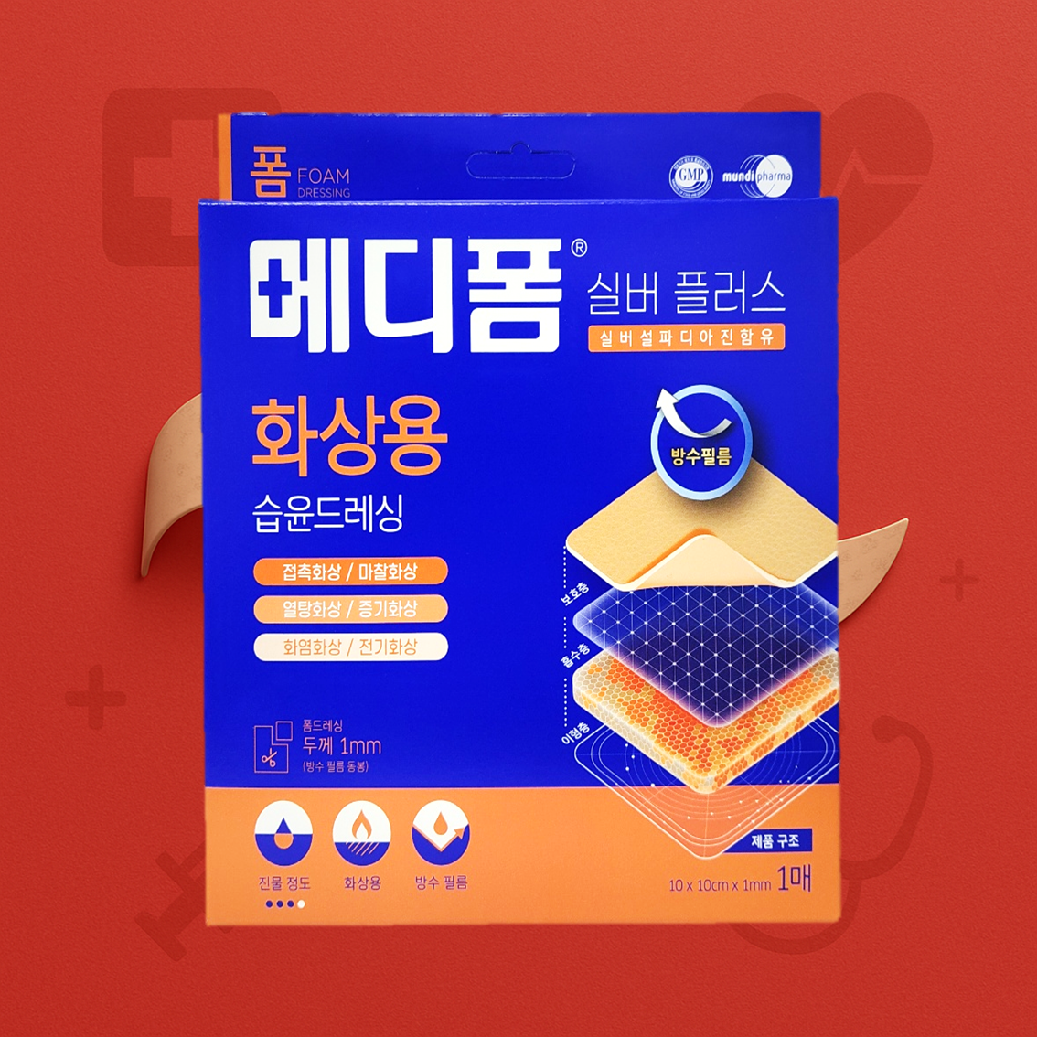 화상 메디폼 실버 플러스 10x10cm 방수필름 동봉 폼드레싱 습윤밴드 사용법 교체시기 - 상품 이미지