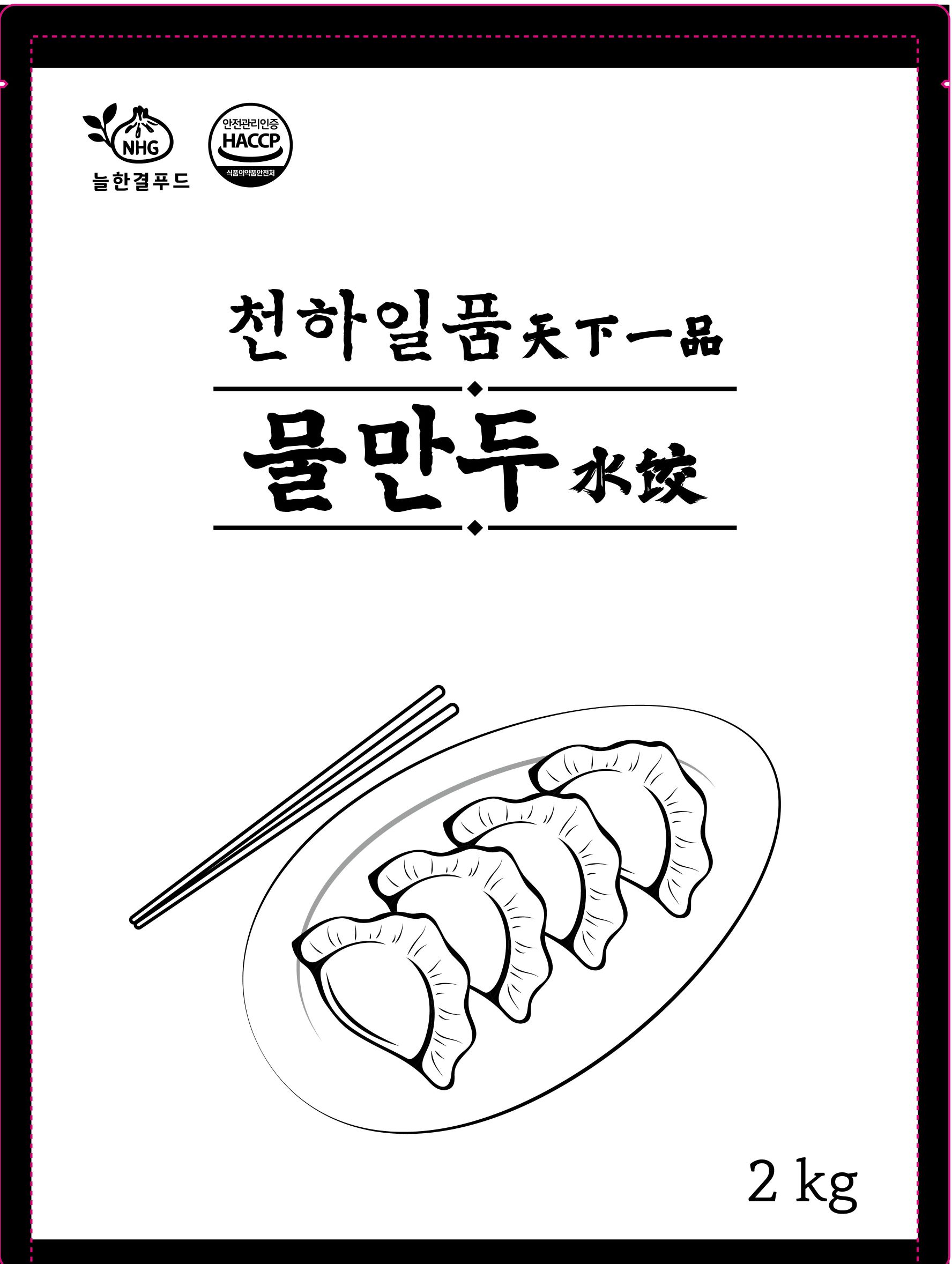 늘한결푸드 천하일품물만두 - 상세 이미지 3
