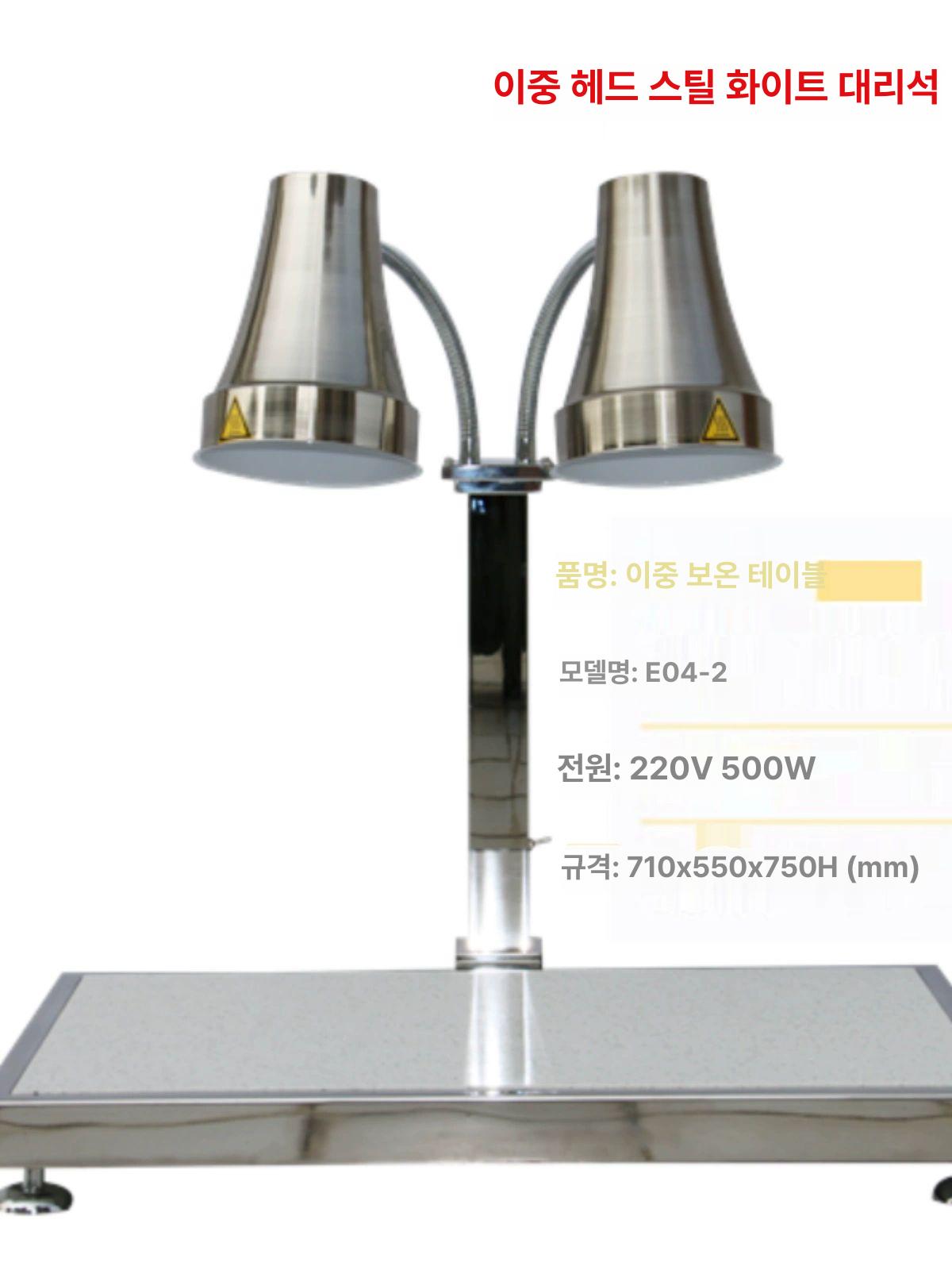 푸드 차핑디쉬 워머 호텔 뷔페 보온 조명 램프 업소용 - 상세 이미지 3