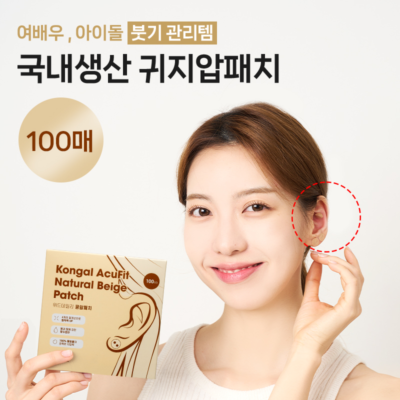 국내생산 혈자리 귀지압 이침 콩알패치 100매입 제품 이미지
