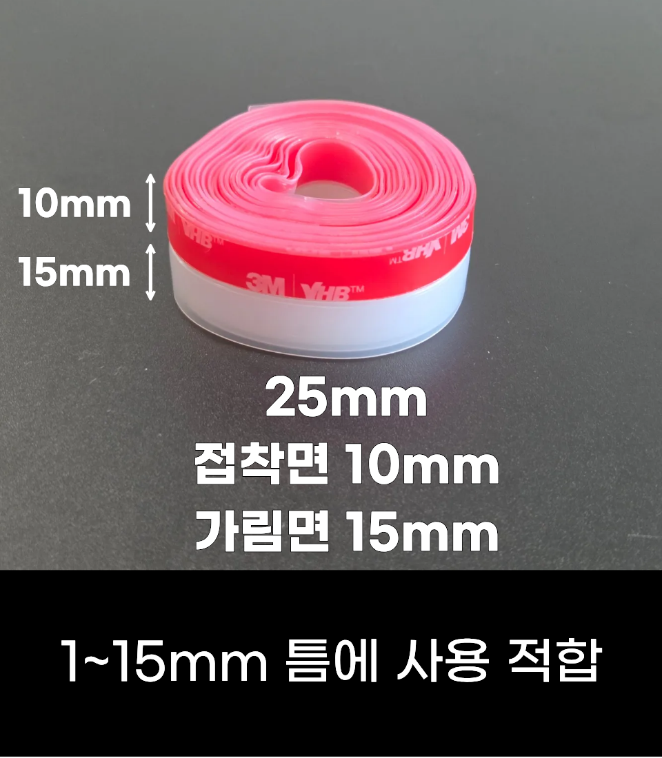 강력접착 3M 실리콘문풍지 투명 창틀바람막이 여닫이미닫이문 창문현관 방문틈새막이 방풍25mm - 상세 이미지 2