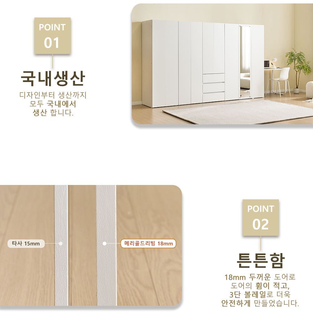 메리골드리빙 글로리 장롱