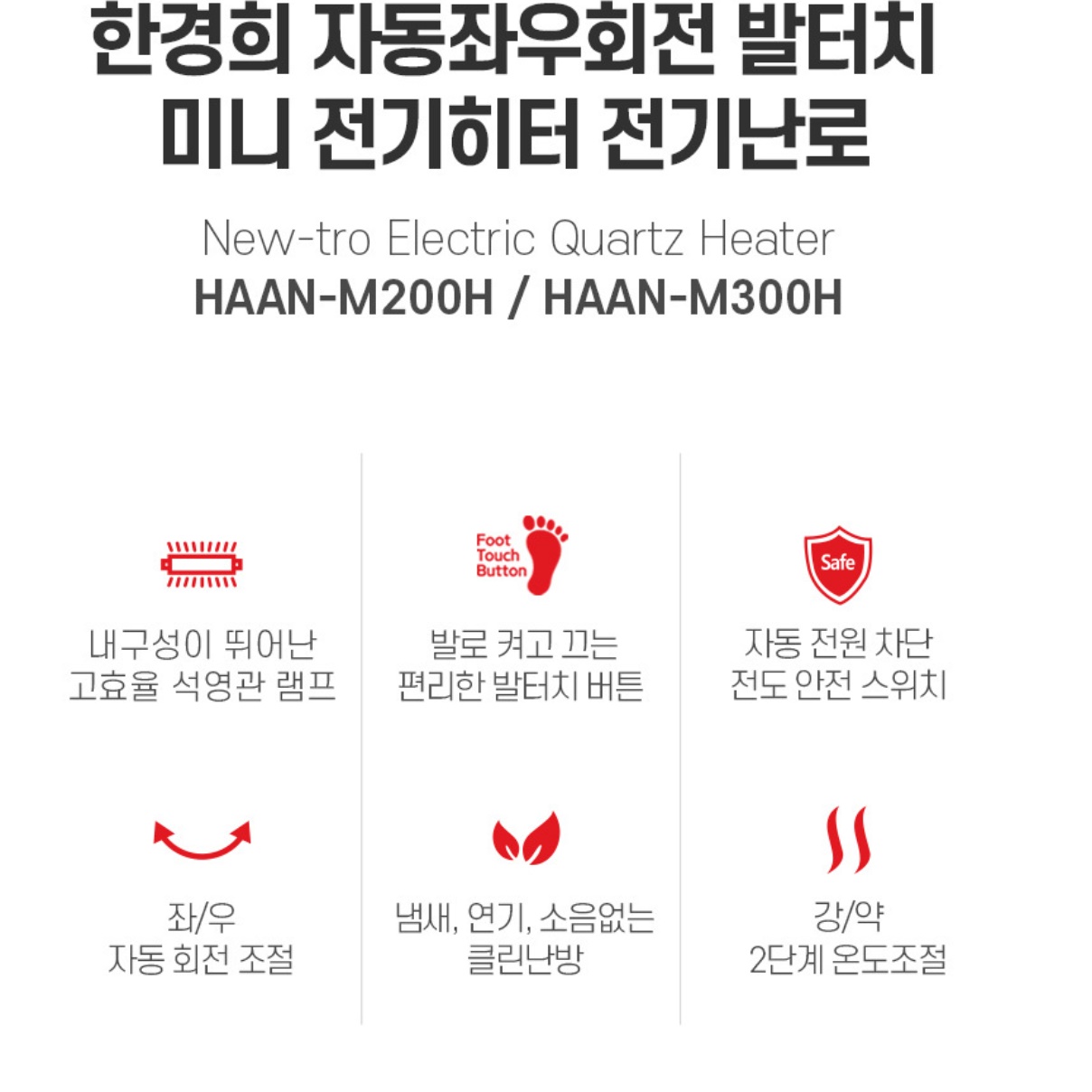 가정용난방기 사무실난방 이동식히터 소형히터 560W