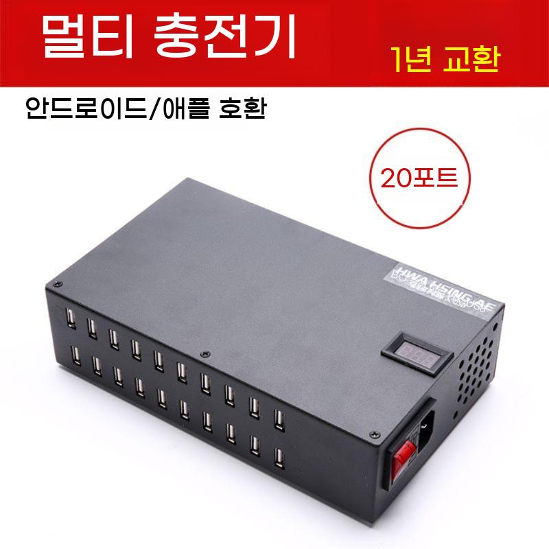 멀티포트 충전기 휴대폰 USB 고속 50포트 고출력 충전 80포트 - 상세 이미지 2