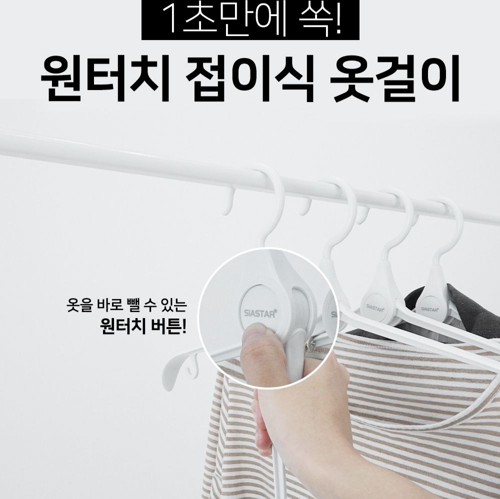 미끄럼방지 옷걸이 접이식 어깨뿔 방지 니트 패딩 코트 논슬립 10개입 - 상세 이미지 3