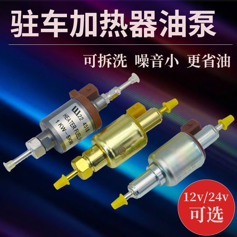 무시동히터연료펌프 저소음 부속 차박 이동식 24V 일반 유압 펌프 12V 22ML - 상세 이미지 4