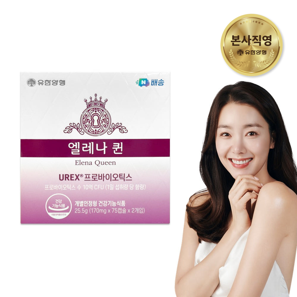 [네이버단독] 엘레나퀸 질유산균 임산부 수유부 프로바이오틱스 150캡슐, 1개 - 상품 이미지