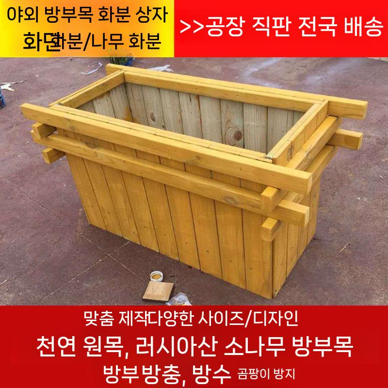 우드 플랜트 화분 야외 대형 박스 토분 가드닝 화단 사각 레귤러 60x60x60 목재 큰 - 상세 이미지 3