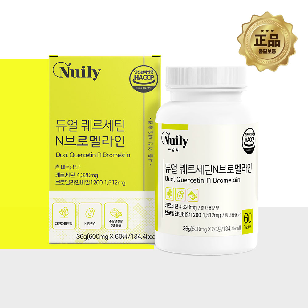 케르세틴 브로멜라인 1통 퀘르세틴 브로멜라민 파인애플추출물 파인효소 - 상품 이미지