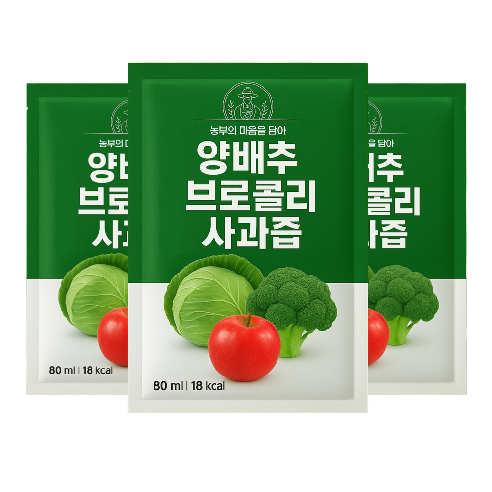 브로콜리양배추사과즙 야채수 건강즙 과채주스 엑기스 - 상품 이미지
