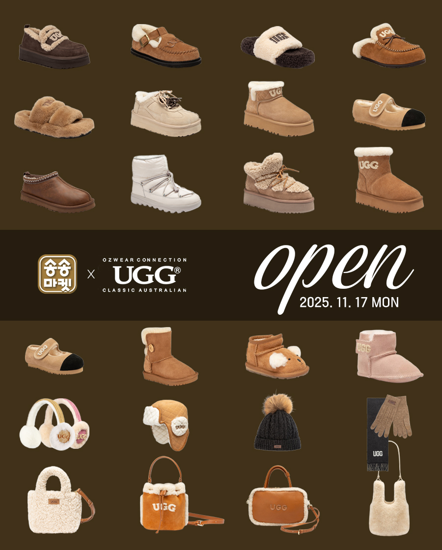 송송마켓✖️호주어그 
가방, 모자, 귀마개 : 산타코알라