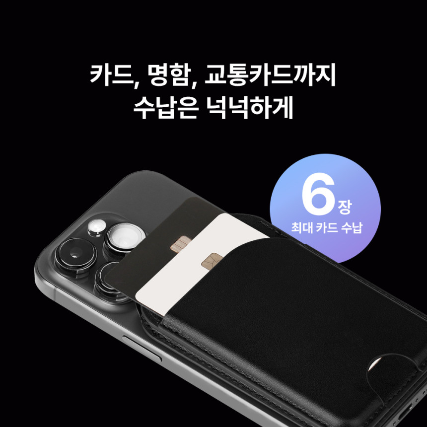 맥앤블랙 맥핀 맥세이프 카드지갑 아이폰 갤럭시 호환 가죽 거치대 스탠드 케이스 3장 사진 2