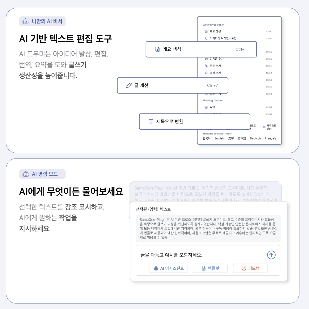 주연테크 브웨이 AI PC 오프라인 GPT 사무젠 플러그인 데스크탑 인텔 울트라2 225 D2v225SPOW - 상세 이미지 4