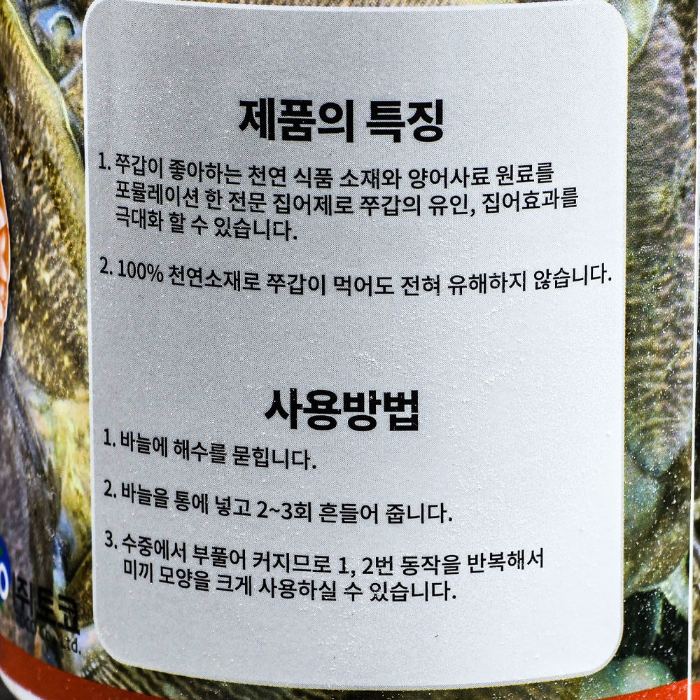 토코 쭈갑킬라 쭈갑킬러 쭈꾸미 갑오징어 에기 집어제 유인제 - 상세 이미지 4