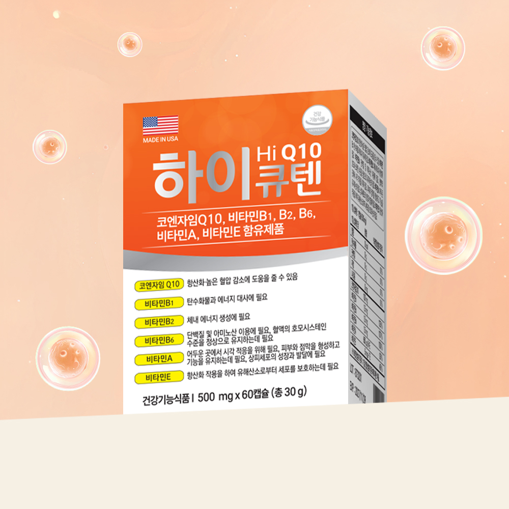 하이큐텐 코엔자임q10 비타민 코큐텐100mg 항산화영양제 코쿠텐 이미지 7