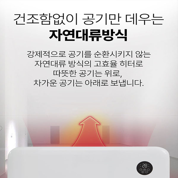 대성하이원 컨벡터히터 화장실 동파방지 DCH-1000W 전기 난로