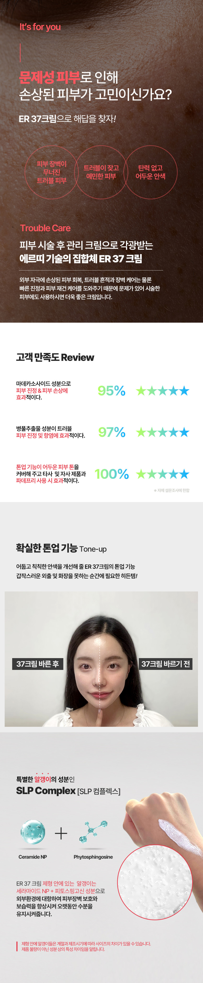에르띠 37 인텐시브 셀룰러 이알 크림 Duo 세트 [45ml x 2EA] 판매처 상세 정보 이미지 3