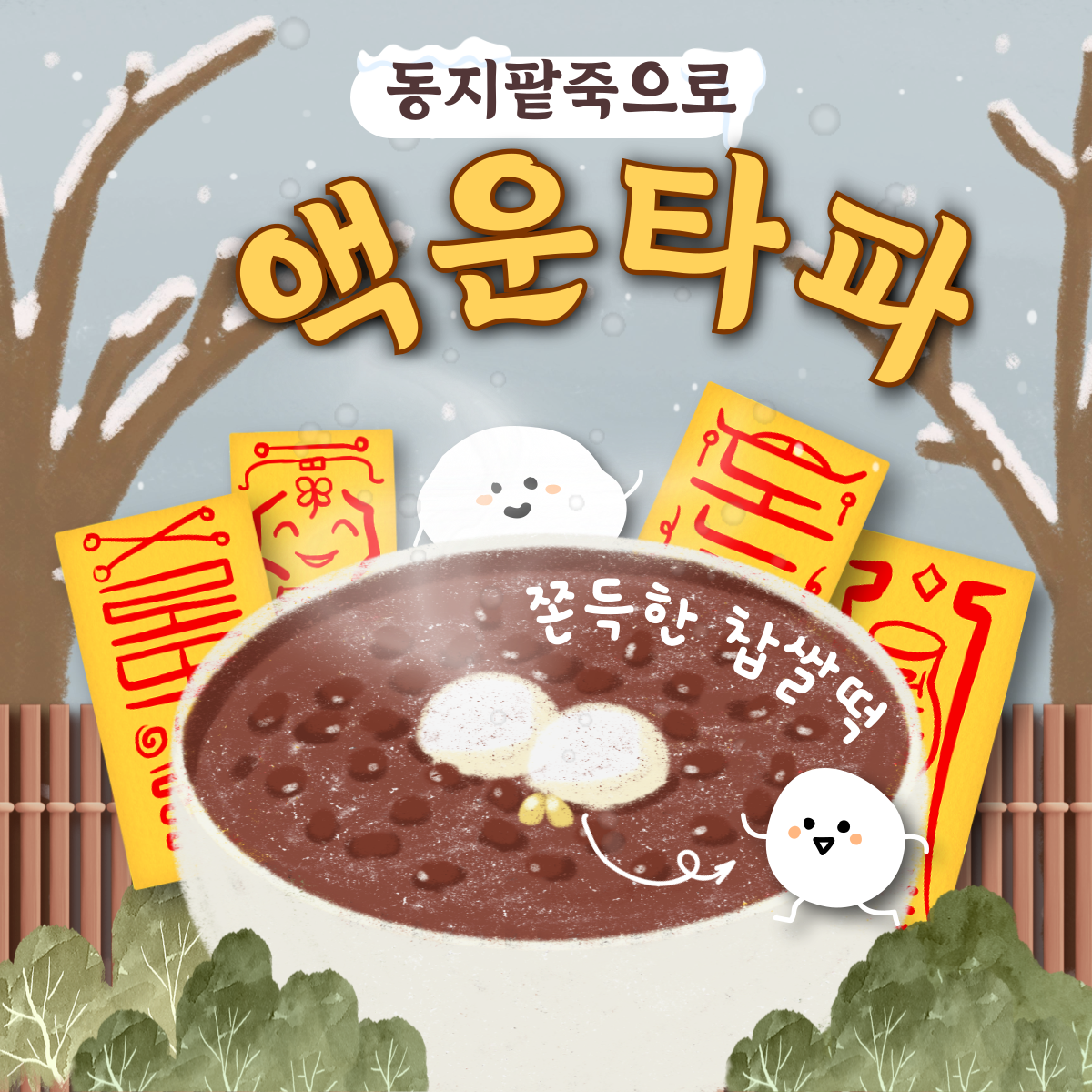 [늘찬팜] 국산 적두 200g 붉은팥 팥죽 팥빙수용 이미지 6