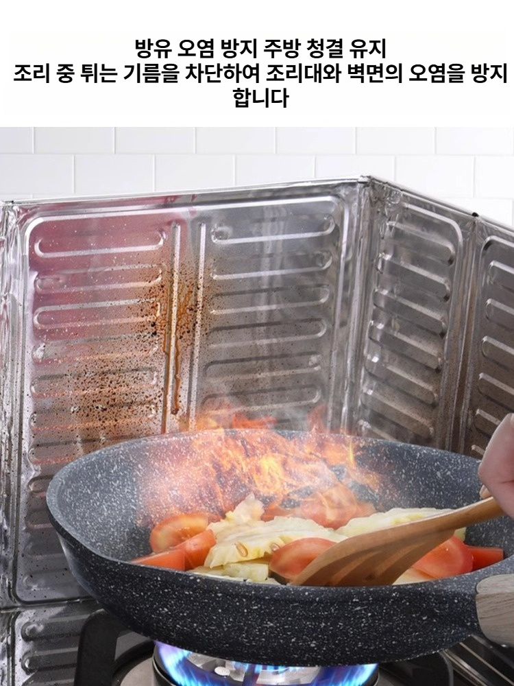 주방 인덕션가드 가스렌지 기름튀김방지 알루미늄 가림막 고온방지 33cm 높이 1개 단일 - 상세 이미지 4
