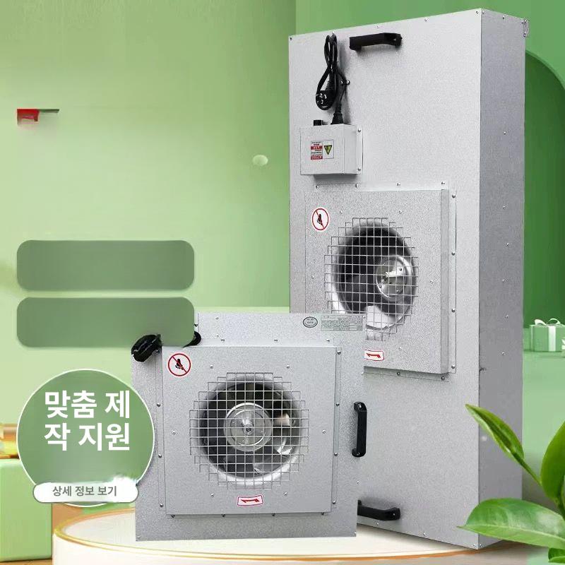 클린룸 FFU 필터 헤파 공기청정기 실험실 산업현장 무균설비 - 상세 이미지 3