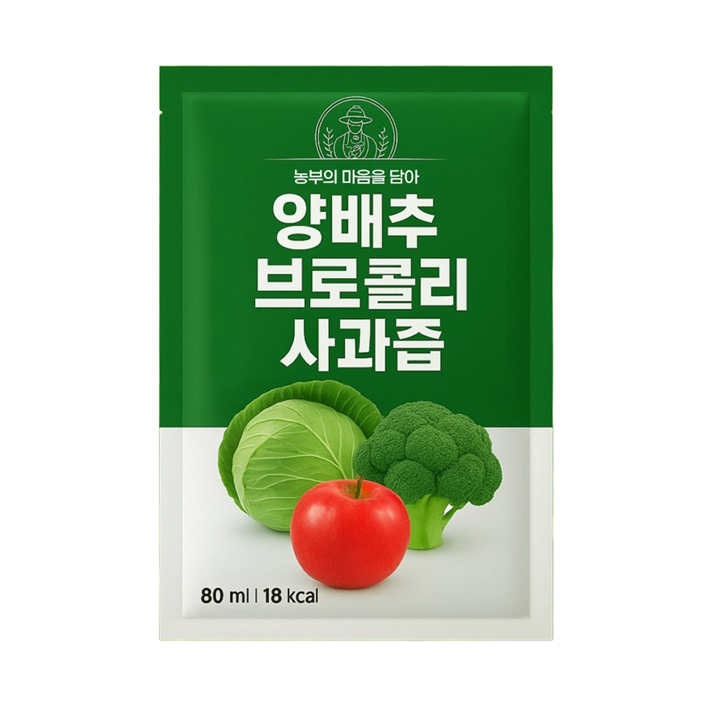 브로콜리양배추사과즙 야채수 건강즙 과채주스 엑기스 - 상세 이미지 2