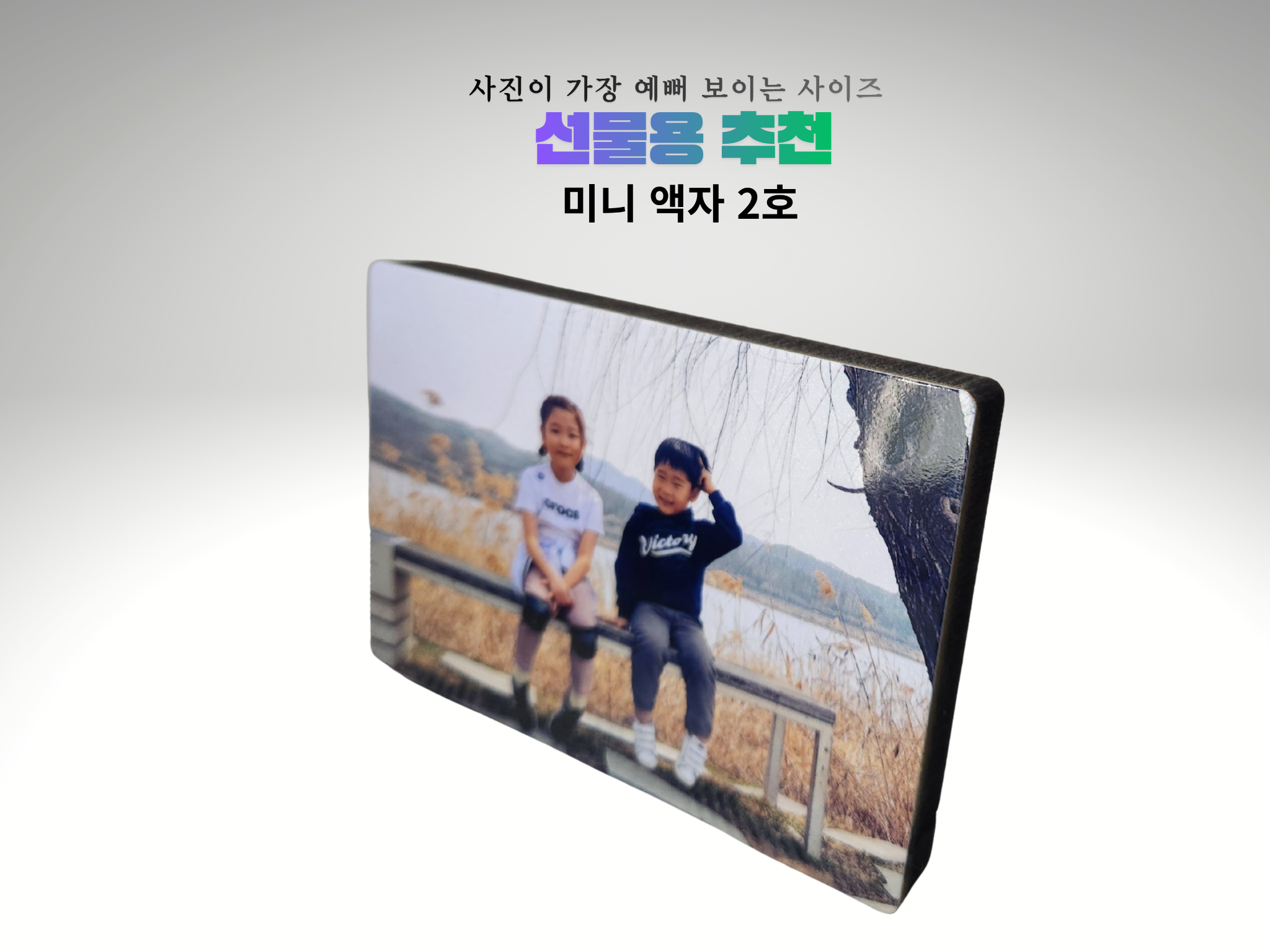 오로시담 포토테이블 액자 사진 탁상용 미니 사진액자 2호, 우드 - 메인 이미지