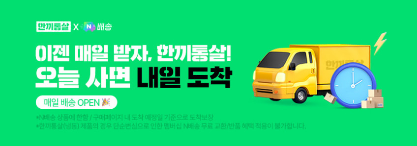 한끼통살 제로슈가 닭가슴살 100g 4종 (20개입) 판매처 상세 정보 이미지 1