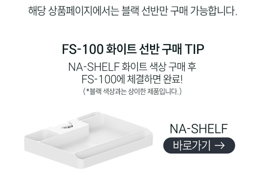 엔산마운트 FS-100 캠핑용 휴대용 접이식 TV 티비 모니터 스탠드 거치대 판매처 상세 정보 이미지 3