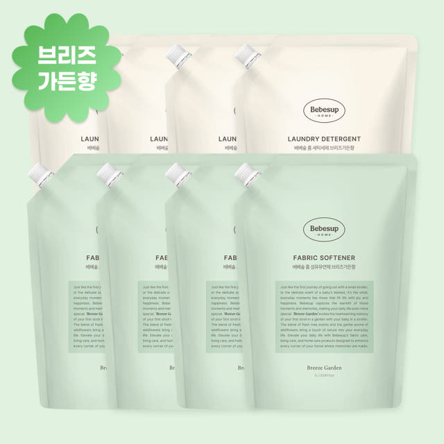 베베숲 아기 세제 리필 4개+섬유유연제 리필 4개 브리즈가든향