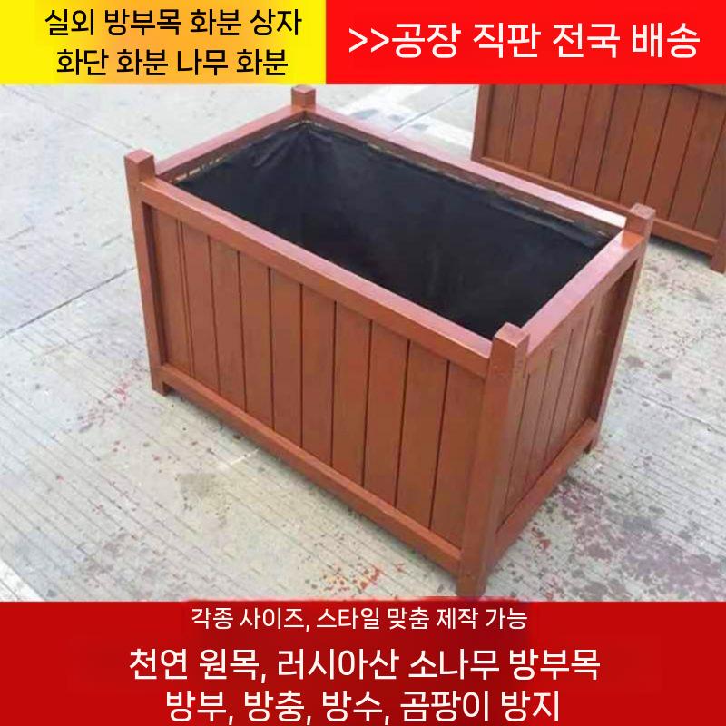 우드 플랜트 화분 야외 대형 박스 토분 가드닝 화단 사각 레귤러 60x60x60 목재 큰 - 상세 이미지 4