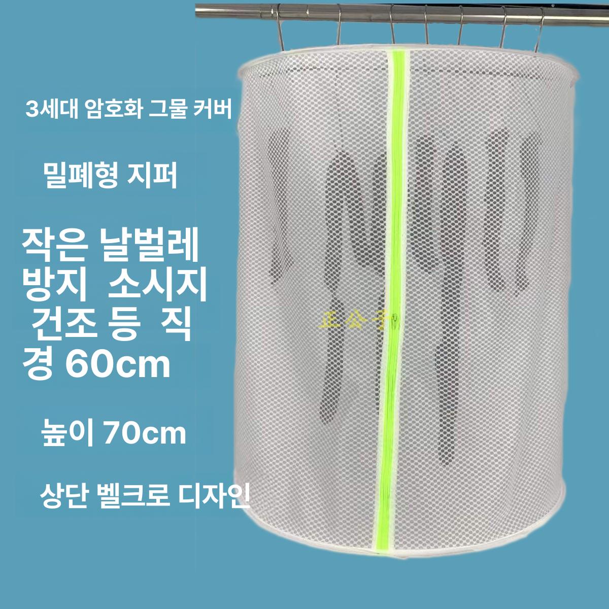 그물 발코니 메쉬 곶감 커버 건조망 베이컨 생선 육포 메쉬 A - 상세 이미지 2