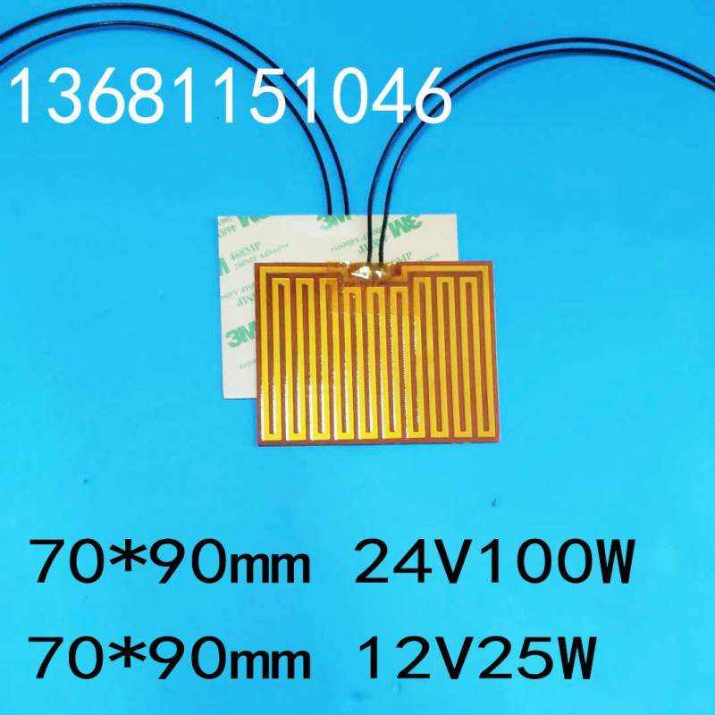 동파방지열선 55x110mm 28W 24V DC 전선 용 유연한 전기 폴리이 미드 필름 히터 발열체 - 상세 이미지 4