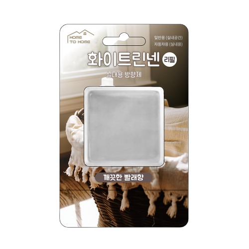홈투홈 방향제 린넨향 리필 차량 실내 용 비누, 8g, 1개 - 상품 이미지