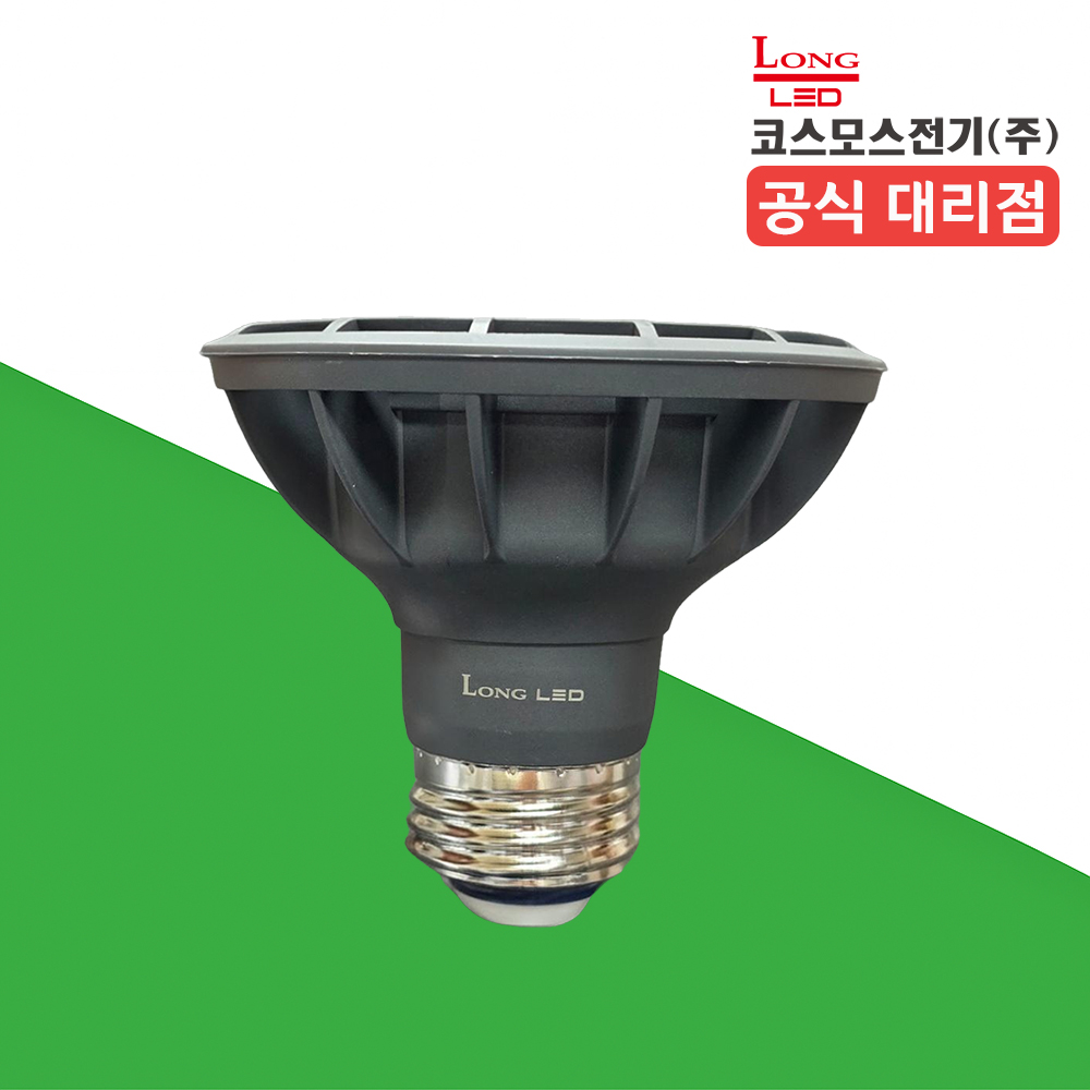 LED 전구 PAR30 15W 주광색 램프 사용후기 LED 전구 추천