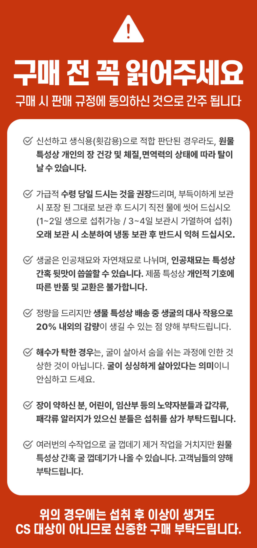 산청할매 30년전통 굴 생굴무침 1kg 판매처 상세 정보 이미지 1