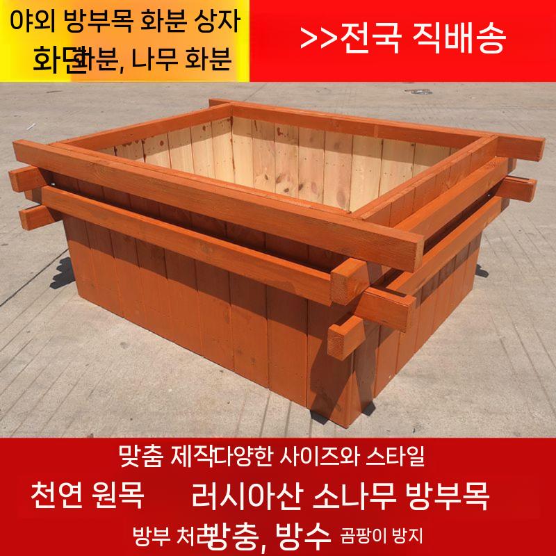 우드 플랜트 화분 야외 대형 박스 토분 가드닝 화단 사각 레귤러 60x60x60 목재 큰 이미지 7