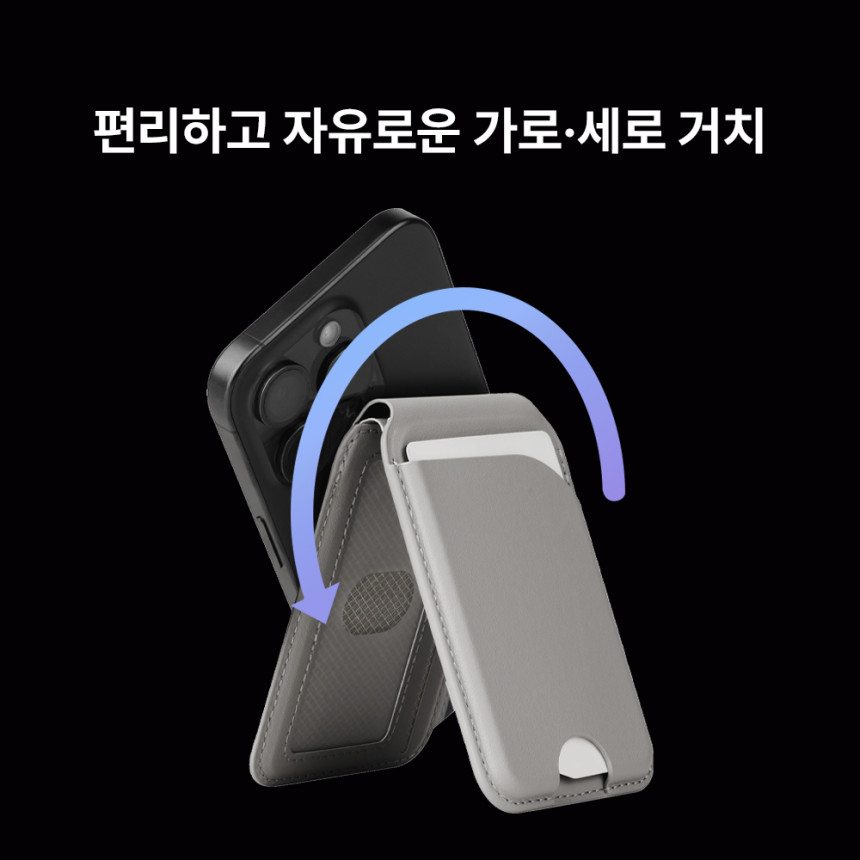 맥앤블랙 맥핀 맥세이프 카드지갑 아이폰 갤럭시 호환 가죽 거치대 스탠드 케이스 3장 사진 5