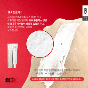 에르띠 37 인텐시브 셀룰러 이알 크림 Duo 세트 [45ml x 2EA... 솔직 후기 | 피부 타입별 분석 - 상품 이미지 4