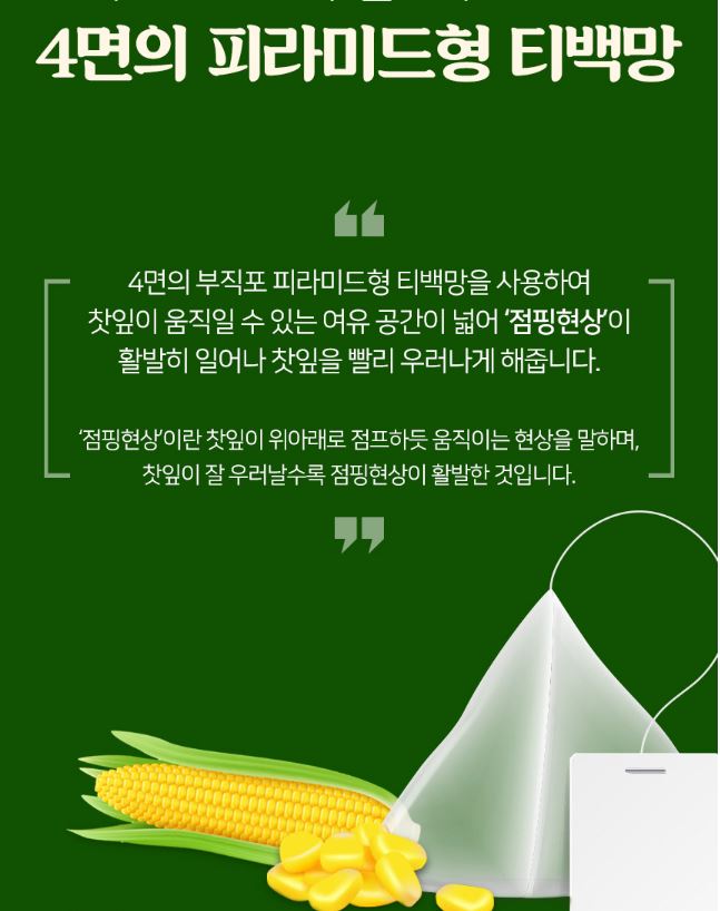 국내산 건조 삼백초 추출물 티백차 삼백초 뿌리 잎차 티백 환절기 차 50개입, 2개 - 상세 이미지 4