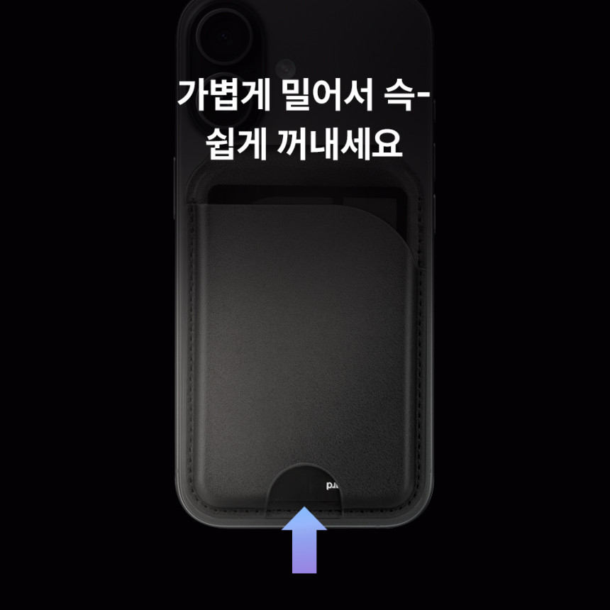 맥앤블랙 맥핀 맥세이프 카드지갑 아이폰 갤럭시 호환 가죽 거치대 스탠드 케이스 3장 사진 3